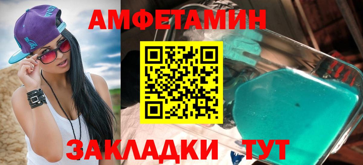Алатырь    вход  Вход с VPN  Амфетамин Розовый  АМФ 
