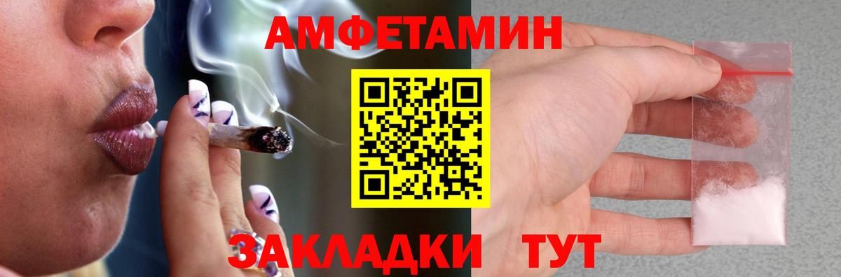 АМФЕТАМИН 98% Алатырь