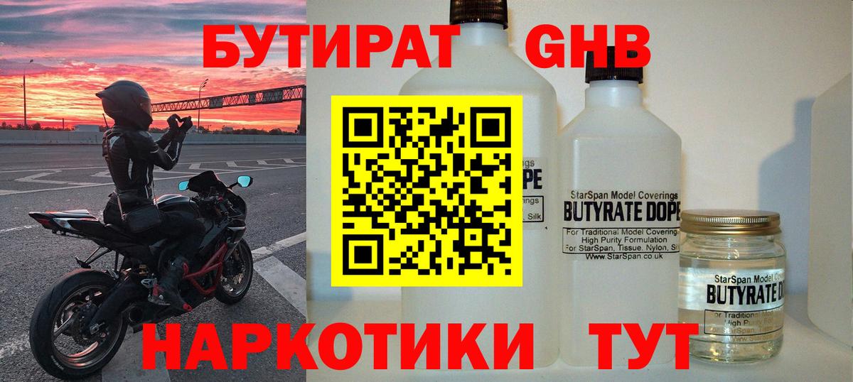 Бутират оксана  Вход с VPN  БУТИРАТ  Алатырь 