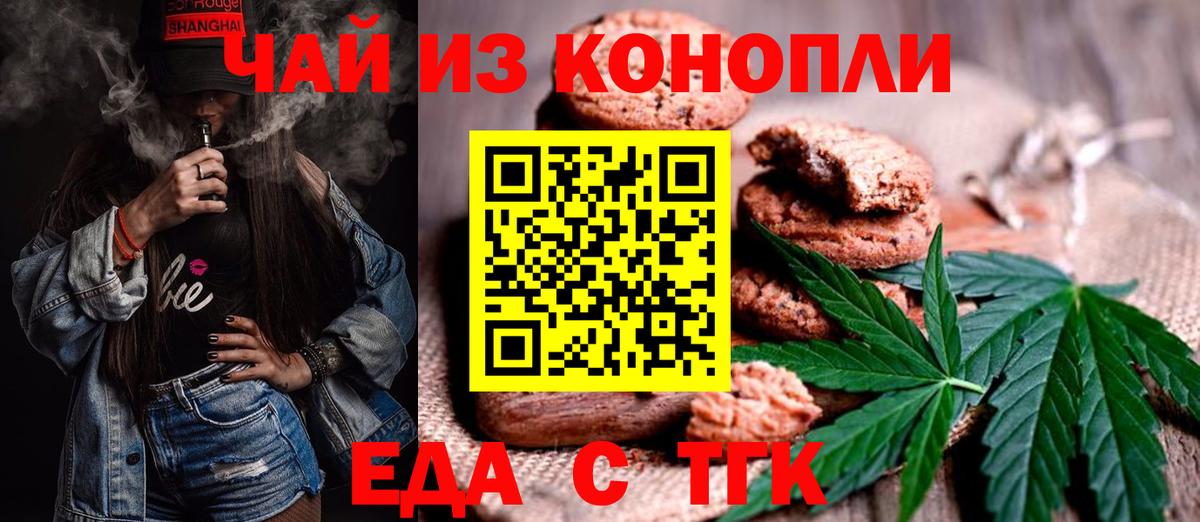 Алатырь  Canna-Cookies конопля  Вход с VPN 