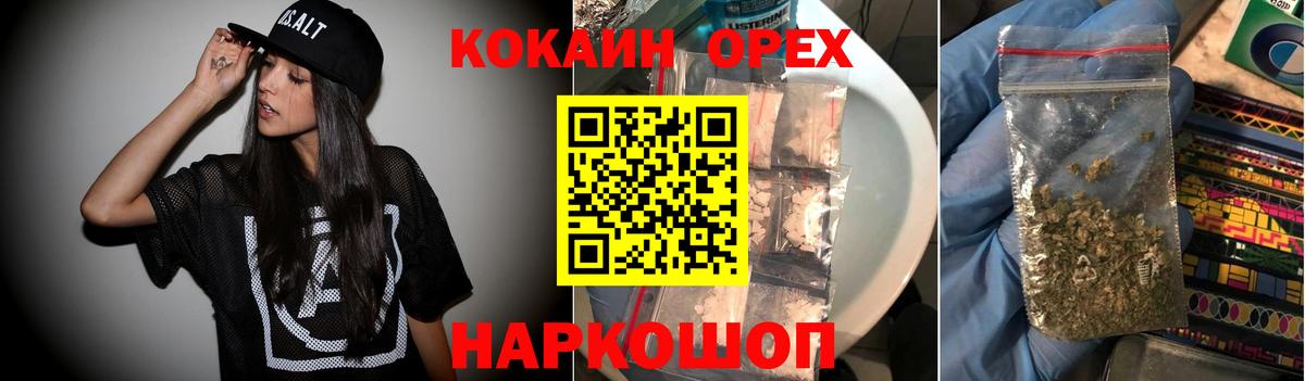 Кокаин Перу  КОКАИН  наркота  Вход с VPN  Алатырь 