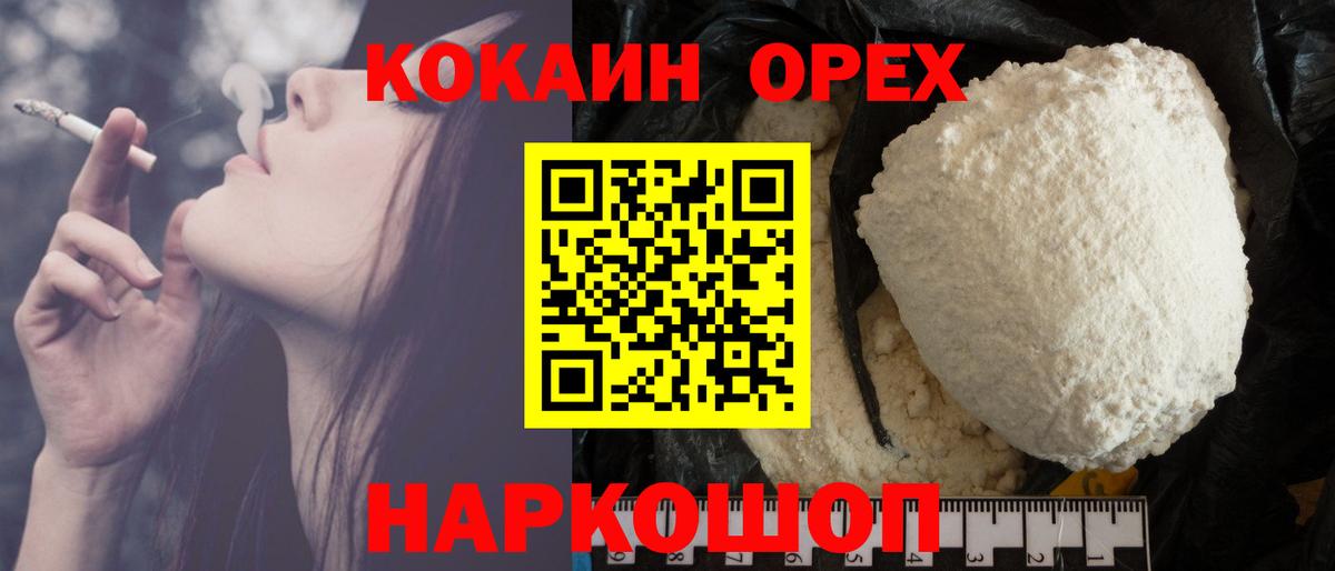 Cocaine Перу Алатырь