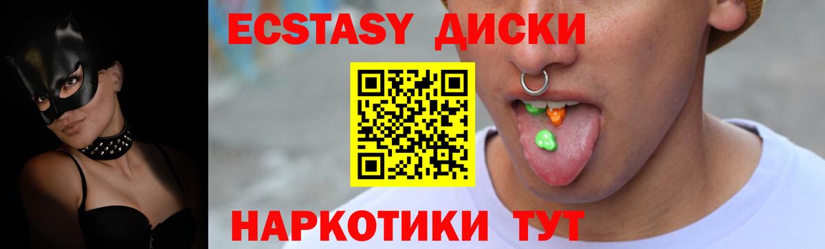 Экстази  Экстази MDMA  Вход с VPN  ЭКСТАЗИ таблы  Алатырь 