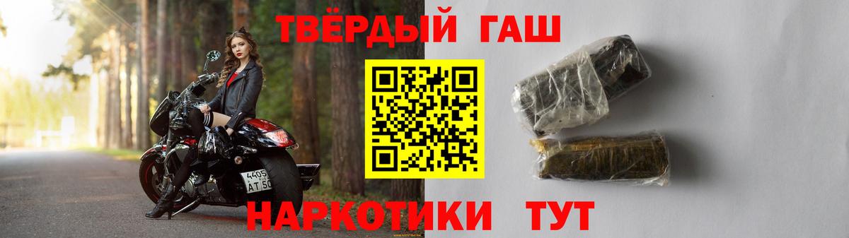 ГАШИШ хэш Алатырь