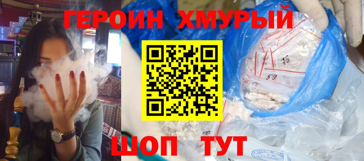 Алатырь  ГЕРОИН VHQ  Вход с VPN 