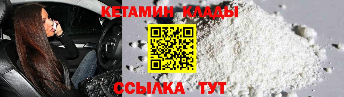 Кетамин ketamine Алатырь