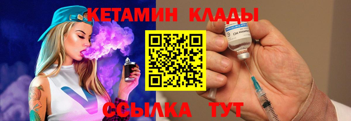 КЕТАМИН ketamine  Кетамин VHQ  Алатырь  Вход с VPN 