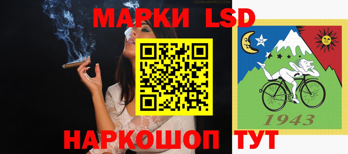 LSD-25 экстази кислота Алатырь