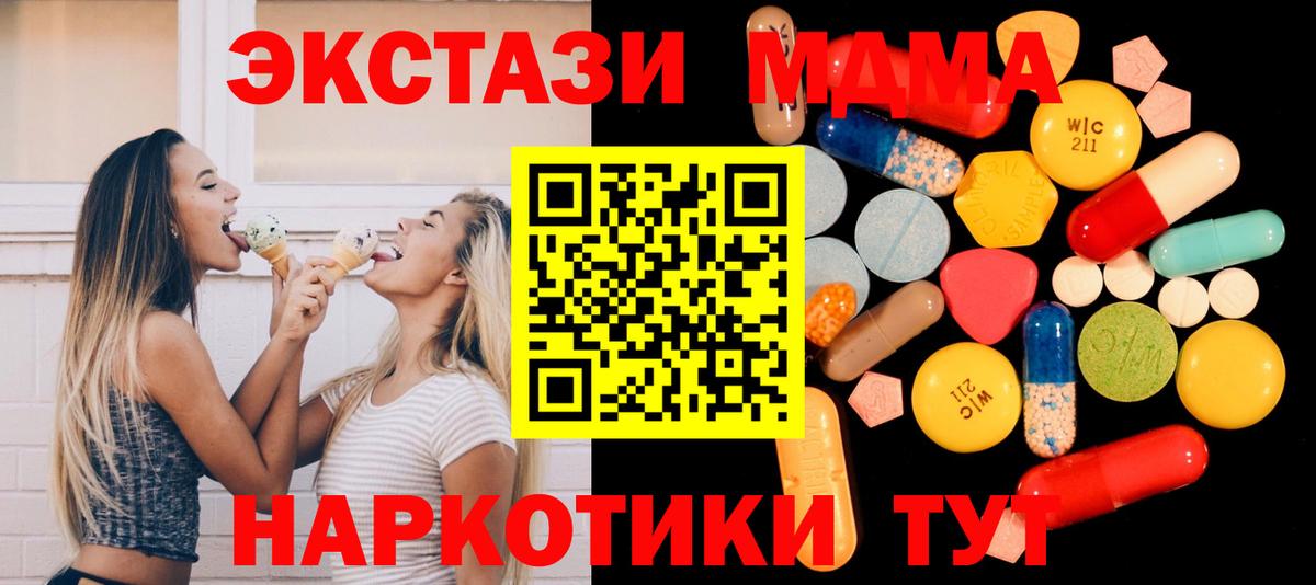 MDMA  Вход с VPN  MDMA кристаллы  Алатырь  МДМА crystal 