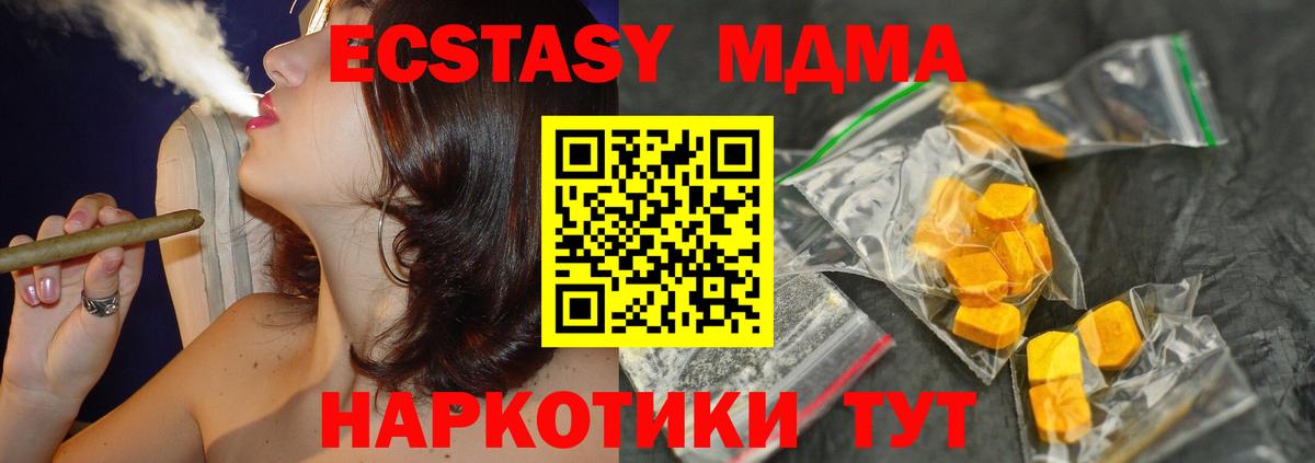 МДМА кристаллы Алатырь