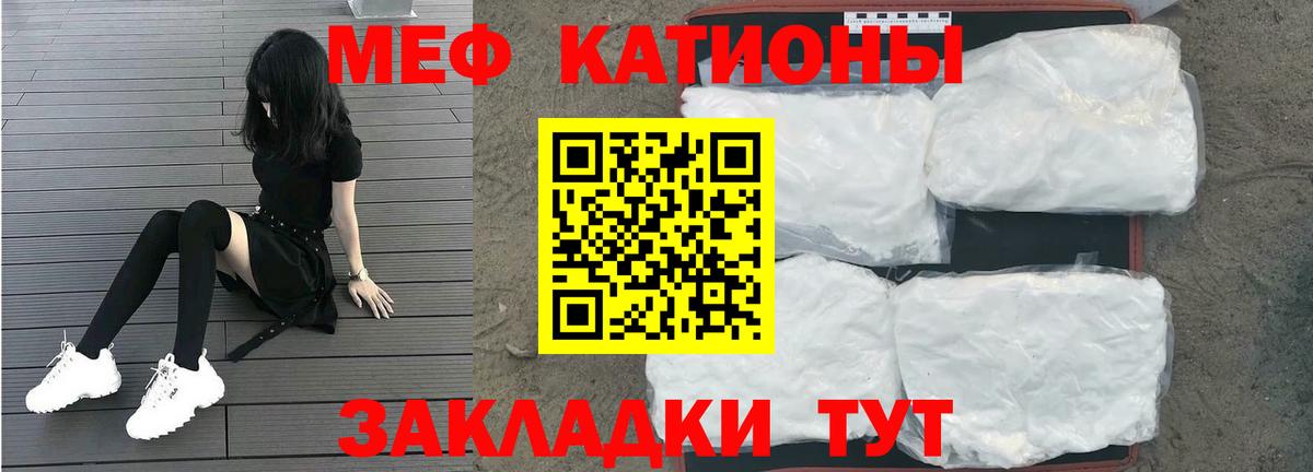 Меф  Алатырь