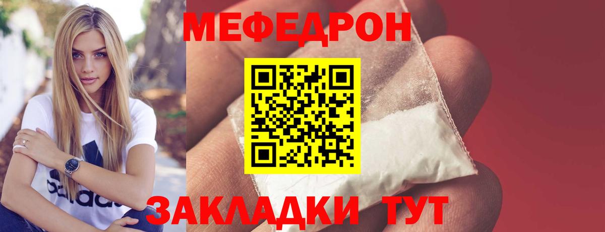 МЯУ-МЯУ мука  Вход с VPN  МЕФ  Алатырь 