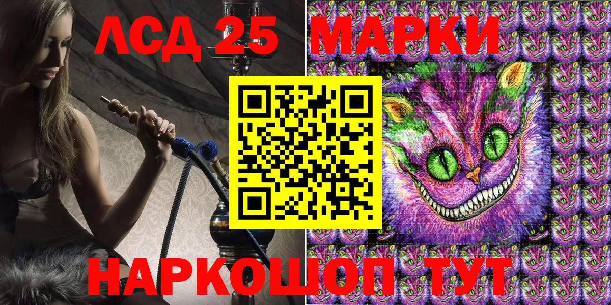 Марки 25I-NBOMe 1500мкг Алатырь