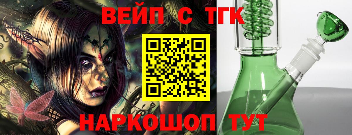 Дистиллят ТГК гашишное масло  OMG вход  Вход с VPN  Алатырь  ТГК концентрат 
