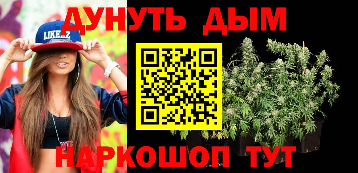 Шишки марихуана тримм  Вход с VPN  Шишки марихуана гибрид  Канабис марихуана  Алатырь 